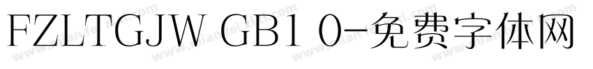 FZLTGJW GB1 0字体转换